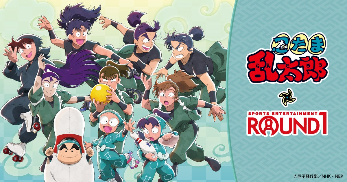 『忍たま乱太郎』と「ROUND1」のコラボキャンペーンが開催！ボウリングやローラースケートを楽しむ乱太郎たち10名の新規描き下ろしイラストを使用した新作アイテムが登場！