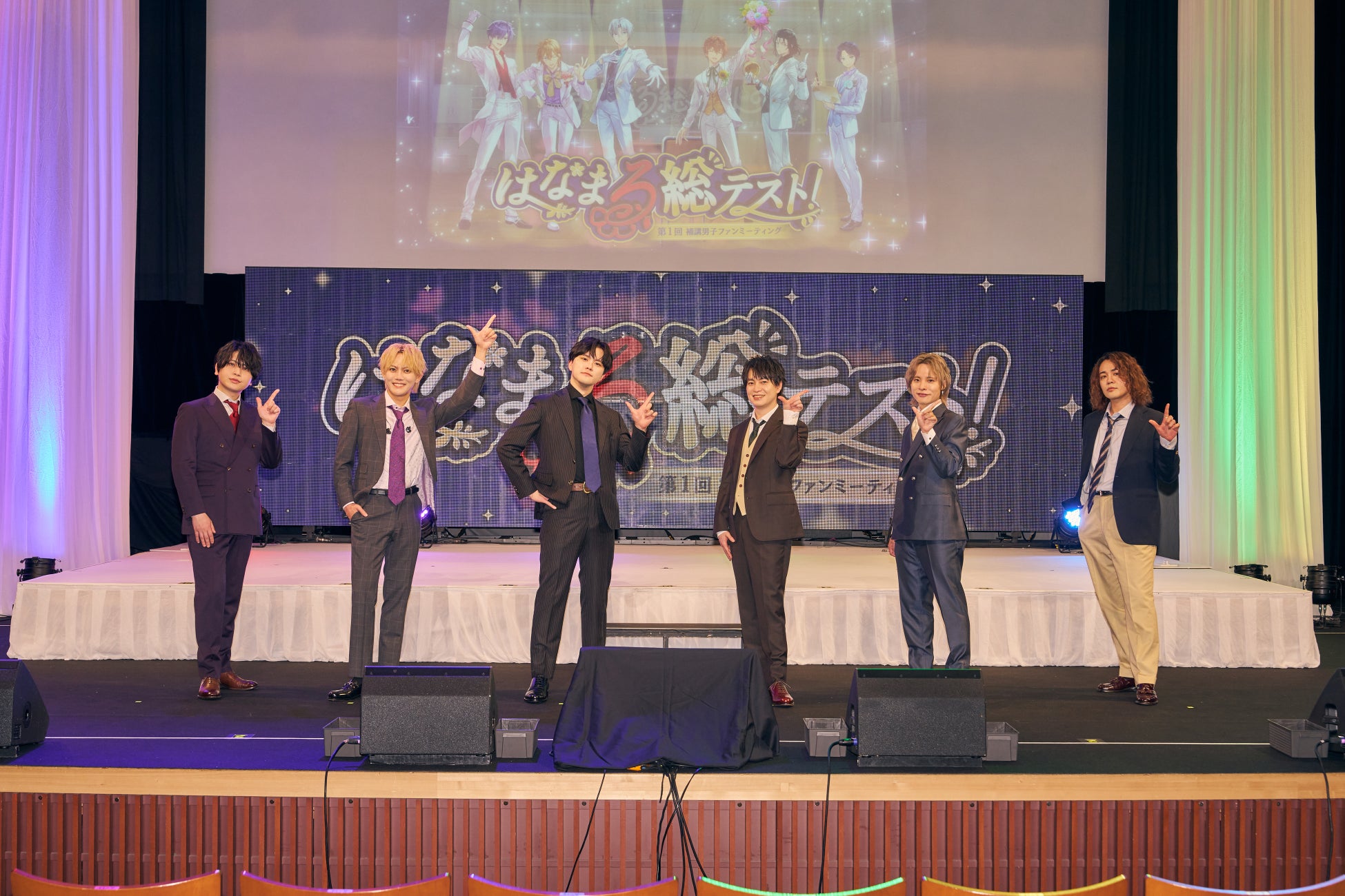 ＜オフィシャルレポート＞『補講男子』第１回ファンミーティング～はなまる総テスト！～ スマートフォンアプリ制作のためのクラウドファンディング開催を解禁！