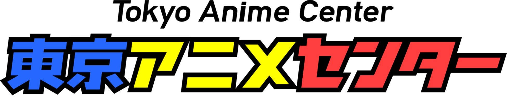 東京アニメセンターを起点に日本発IP（知的財産）の物販催事を日米で同時期に展開