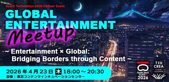 アポロ・キャピタルが「SusHi Tech Tokyo 2026」のパートナーイベントの開催に協力