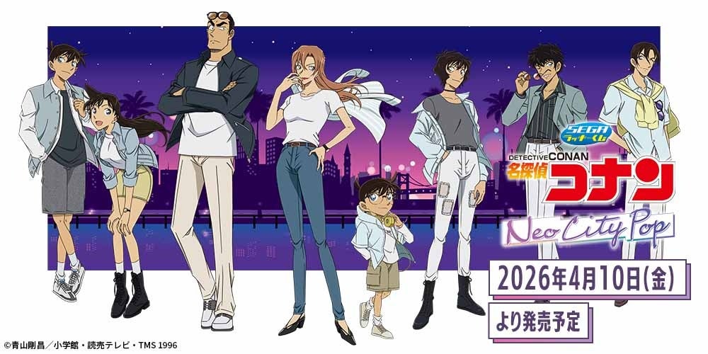 劇場版最新作に登場のキャラクターも新規描きおろし！セガ ラッキーくじ　名探偵コナン　Neo City Pop発売予定！
