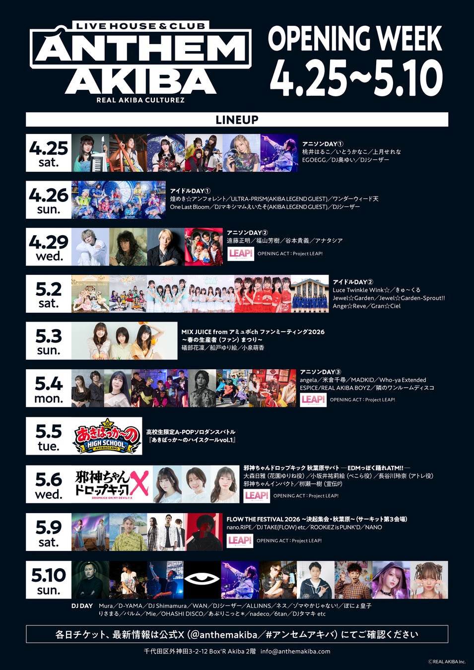 アニソン・アイドル・ダンス・アニメ・DJが交差する秋葉原の新拠点「LIVE HOUSE＆CLUB ANTHEM AKIBA 」OPENING WEEK全出演者公開！！アキバカルチャー全ジャンルを網羅！