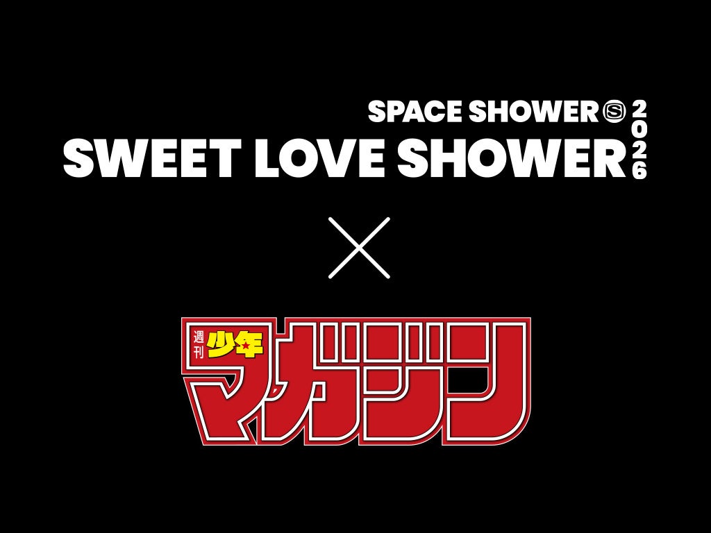 「週刊少年マガジン」SWEET LOVE SHOWER 2026 にブース出展決定！ 8月28日(金)・29日(土)・30日(日)