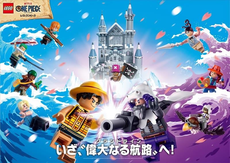 「レゴ®ワンピース」シリーズより新キャラクターを含むレゴ®セットが登場 Netflixシリーズ実写版「ONE PIECE」シーズン２の象徴的なシーンをレゴ®ブロックで再現
