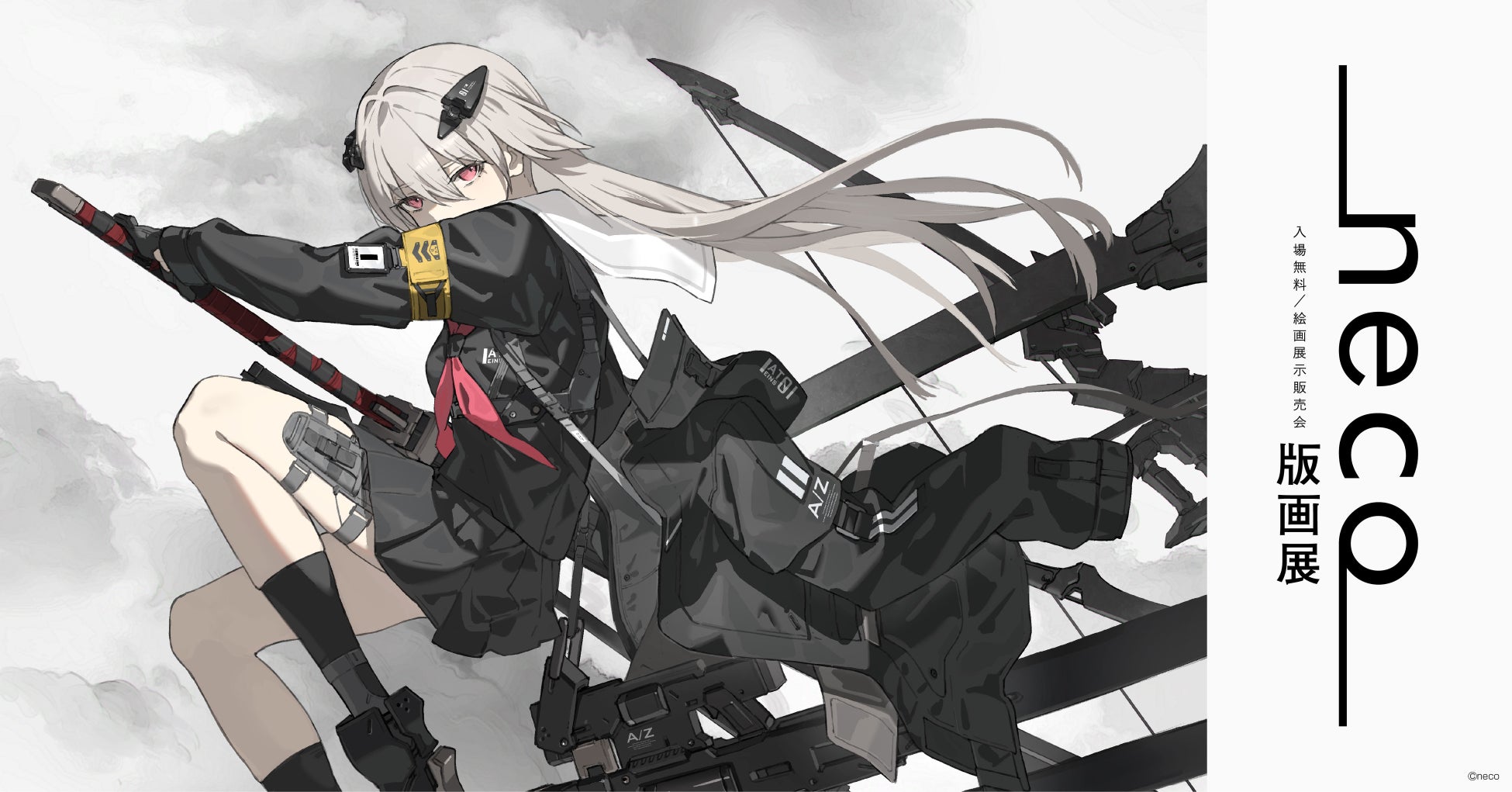 緻密かつ繊細な造形の世界『neco版画展』開催決定 & 特設サイトを公開！