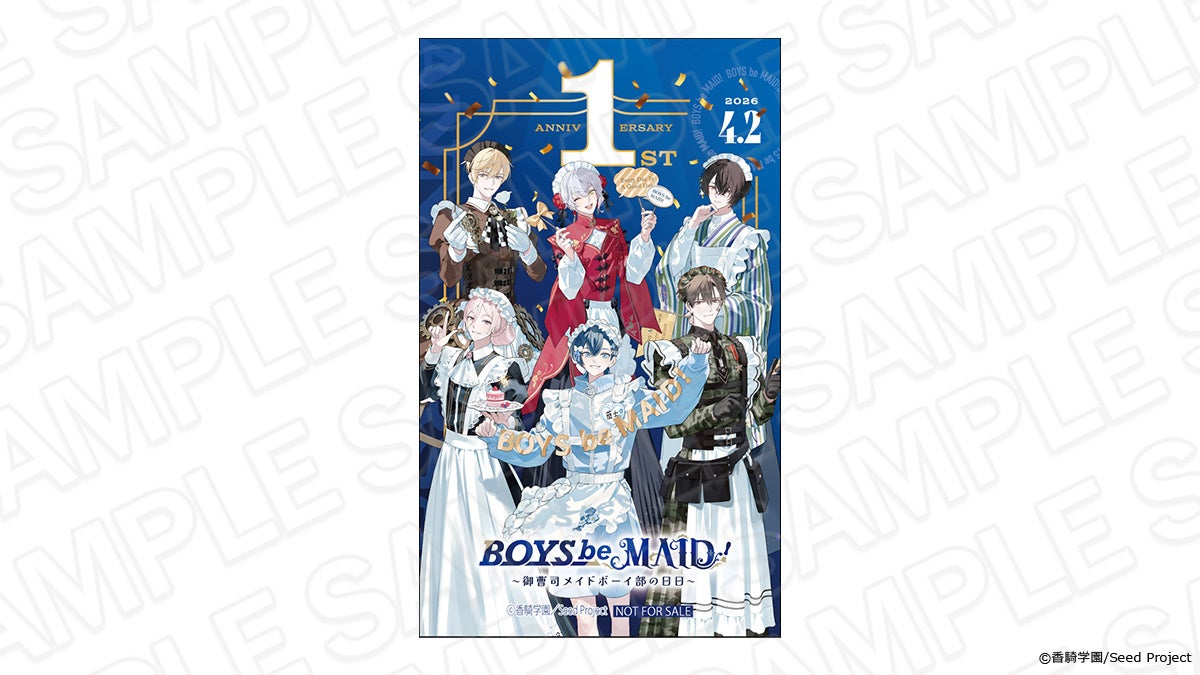 『BOYS be MAID！～御曹司メイドボーイ部の日日～』×THEキャラCAFEの事後通販スタート！