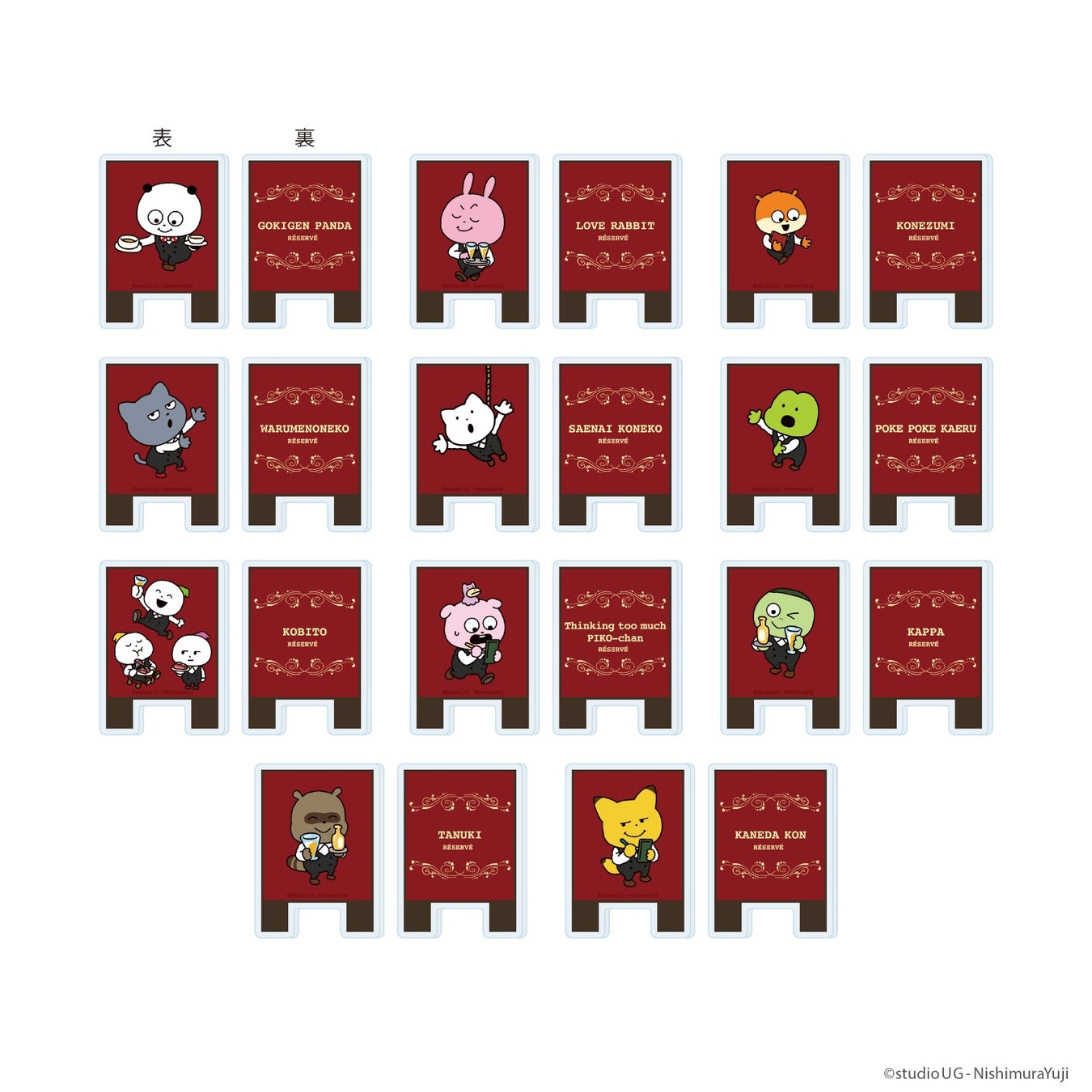 『広報課企画 にしむらゆうじ活動10周年 アフターパーティー』カフェにてランダムくじの販売が決定！