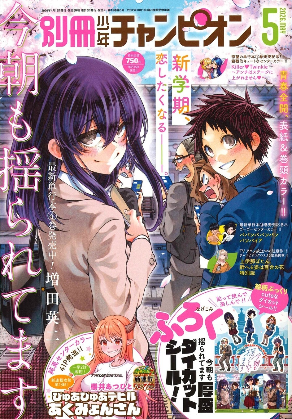 アヌシー国際アニメーション映画祭2026「Work in Progress」部門に栗林和明監督のオリジナル劇場アニメ『KILLTUBE』が選出