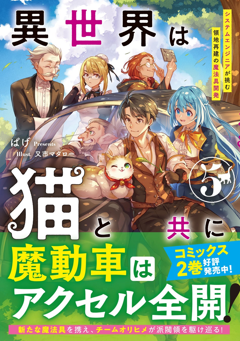＜本日発売＞アース・スターノベル 4月最新刊登場