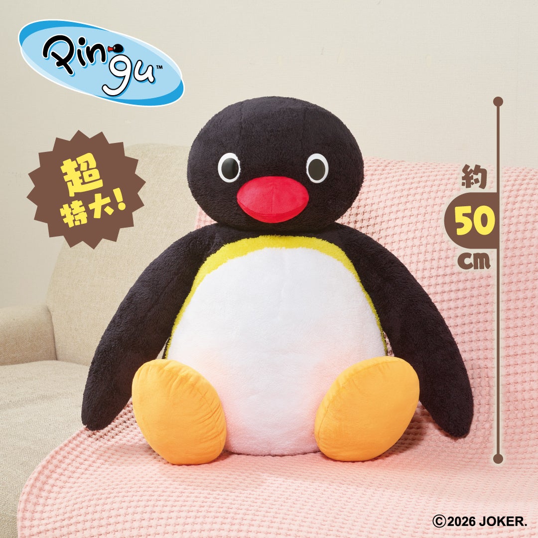 超BIGなぬいぐるみ、やんちゃな顔のマスコット、どっちもピングーのかわいさ全開！ ピングーの限定プライズがナムコに登場！ 2026年4月24日(金)より展開