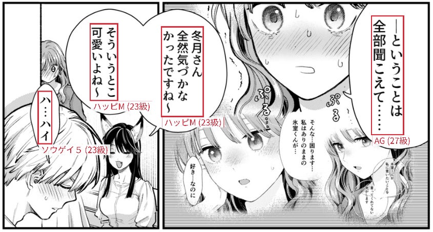 年間約3,000時間のマンガ「写植指定」業務にAIを導入し最適化