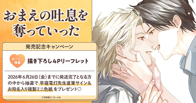 今年は1000年に一度のお風呂の年！『ヤクザにお風呂で働かされてます。』最新第4巻は本日4月16日(木)発売！！