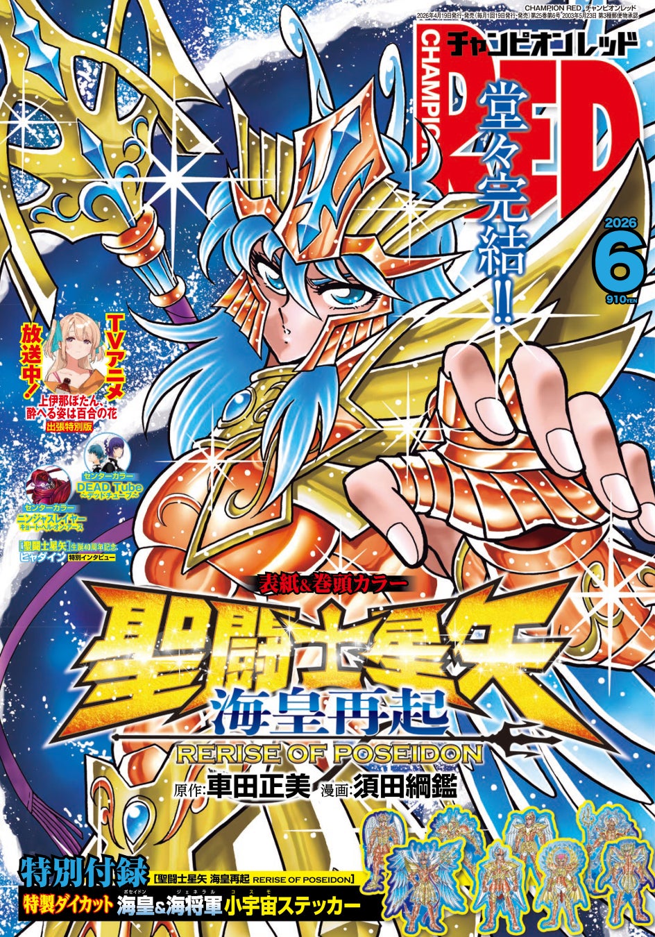 本とバラで気持ちを届けよう。「サン・ジョルディの日キャンペーン 2026」開催!