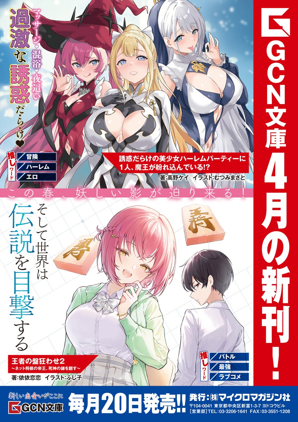 6月13日(土)より【TVアニメ「バンドリ！ ゆめ∞みた」放送記念フェア】の開催が決定！