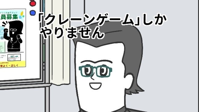 『そろ谷のアニメっち』の監督・そろ谷と「日本オンラインクレーンゲーム事業者協会（JOCA）」がタイアップ！YouTubeにてプロモーションアニメを公開！