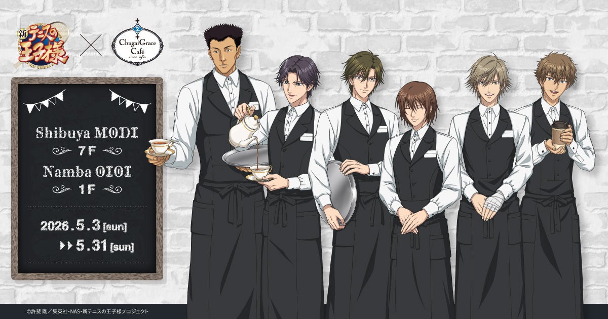 『新テニスの王子様』× Chugai Grace Cafe コラボカフェが渋谷・大阪で開催！描き下ろしイラストの新作グッズや「跡部王国（キングダム）アフタヌーンティーセット」などのコラボメニューが登場