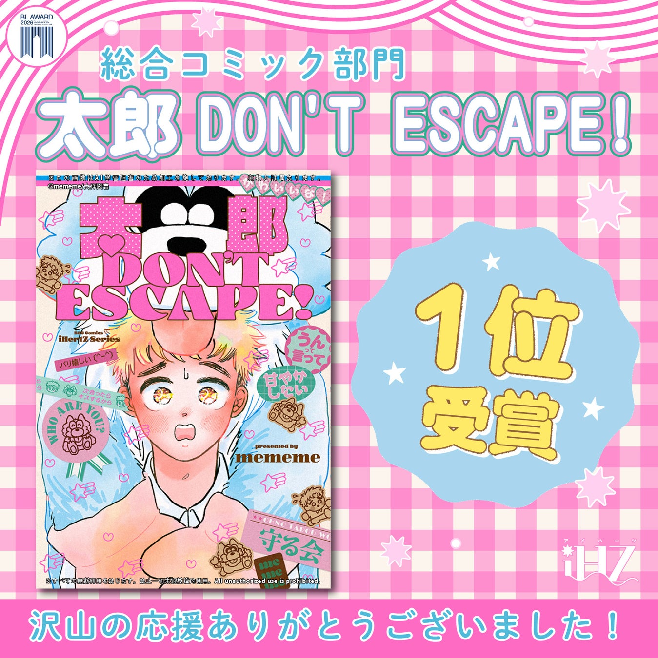 【本日解禁】大大大ヒット『太郎 DON’T ESCAPE!』POPUP＆リアルサイン会開催！│大洋図書