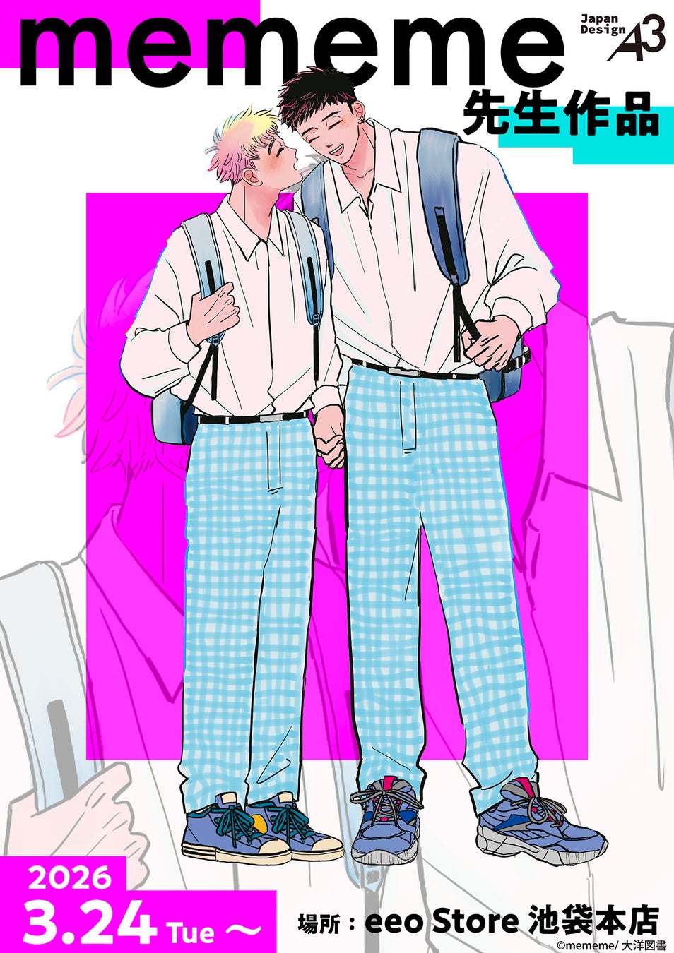 mememe先生の描き下ろし＆公式イラストを使用した新作グッズが好評発売中！「BLアワード2026」総合コミック部門1位に輝いた『太郎 DON’T ESCAPE!』のグッズも♪