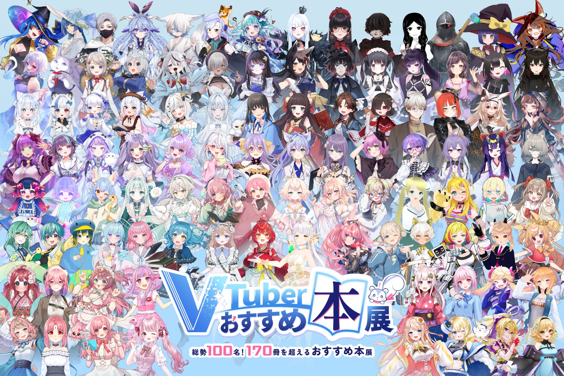 ５月GW開催「本をテーマにしたVTuber展示イベント」を秋葉原にて開催