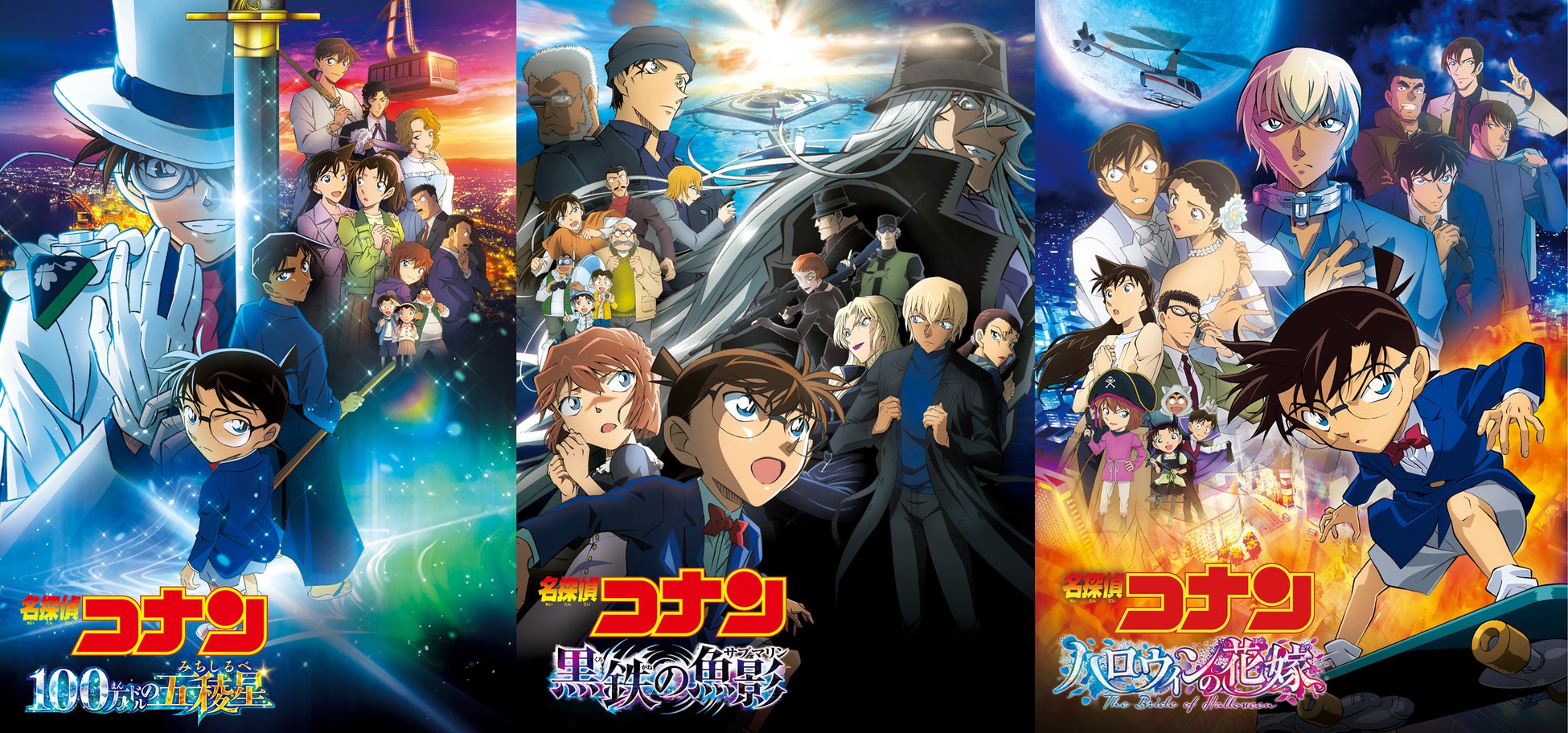 【J:COM STREAM】劇場版最新作『名探偵コナン ハイウェイの堕天使』公開記念『名探偵コナン 100万ドルの五稜星（みちしるべ）』他劇場版27作品+TVシリーズ特別編集版4作品を見放題で配信中！