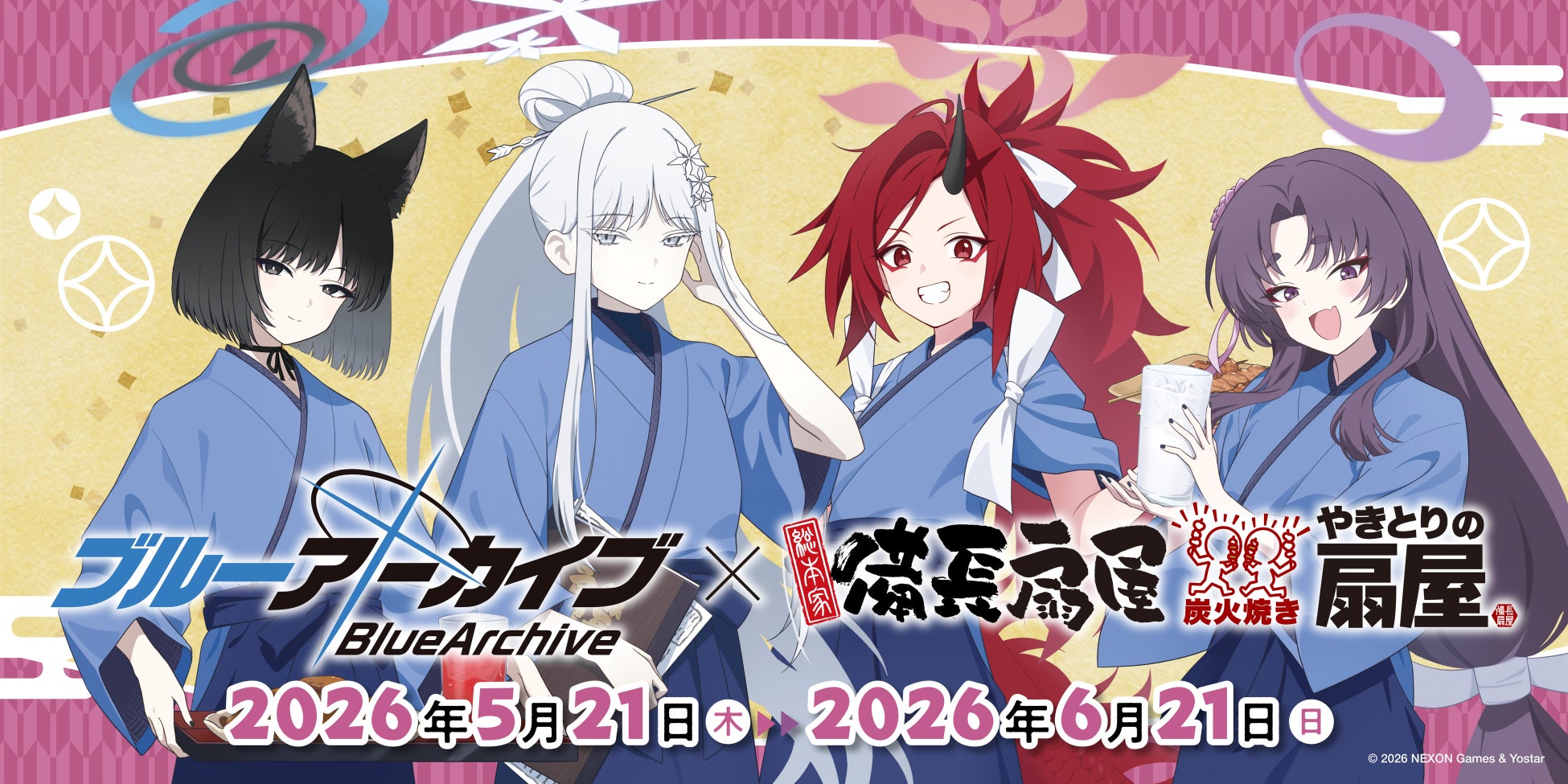 炭火やきとり専門店「やきとりの扇屋」「備長扇屋」「本陣串や」とスマートフォン向けゲームアプリ『ブルーアーカイブ』とのコラボレーション開催決定！