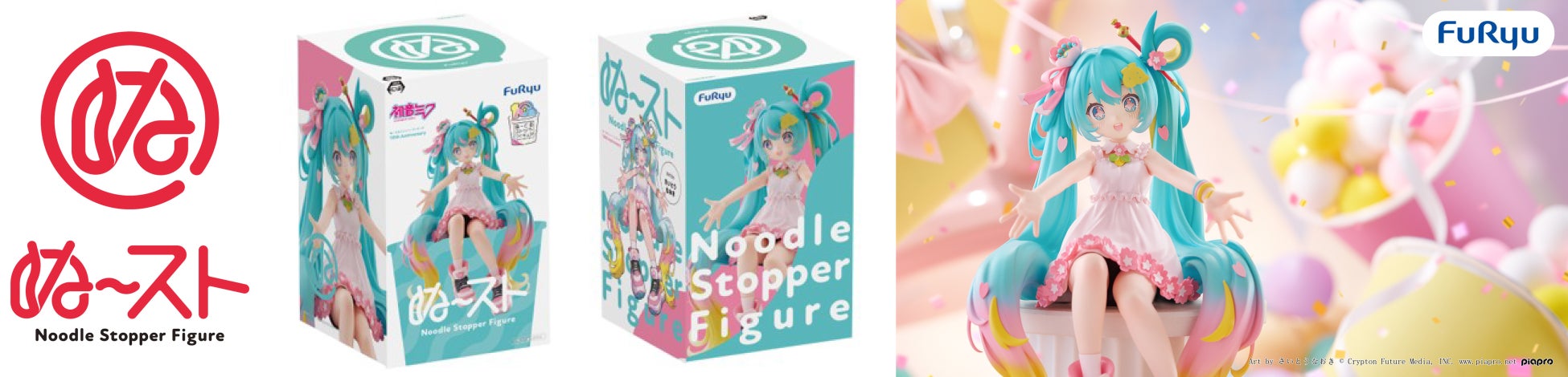 フリューの『ぬーどるストッパーフィギュア』が新ロゴ＆パッケージにリニューアル！“ぬースト10周年記念”の初音ミクをはじめ人気作品が4月より順次登場
