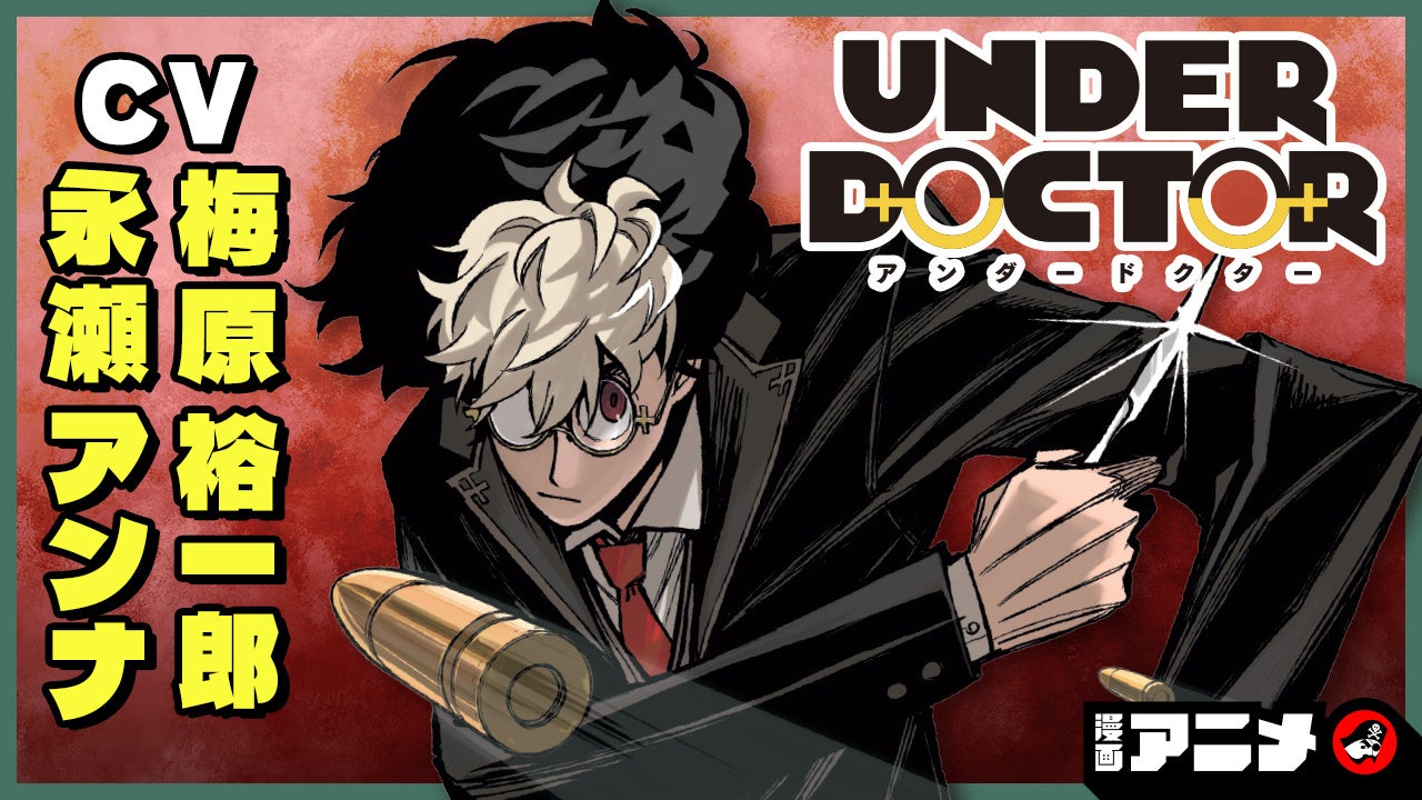 豪華声優陣でお届け！ 週刊少年ジャンプ連載３作品の漫画アニメをジャンプチャンネルにて３夜連続プレミア公開！