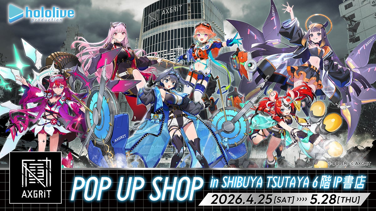 AXGRIT 第5弾企画として「ホロライブプロダクション」所属 「ホロライブEnglish -Myth-＆-Promise-」のPOP UP SHOPを開催‼