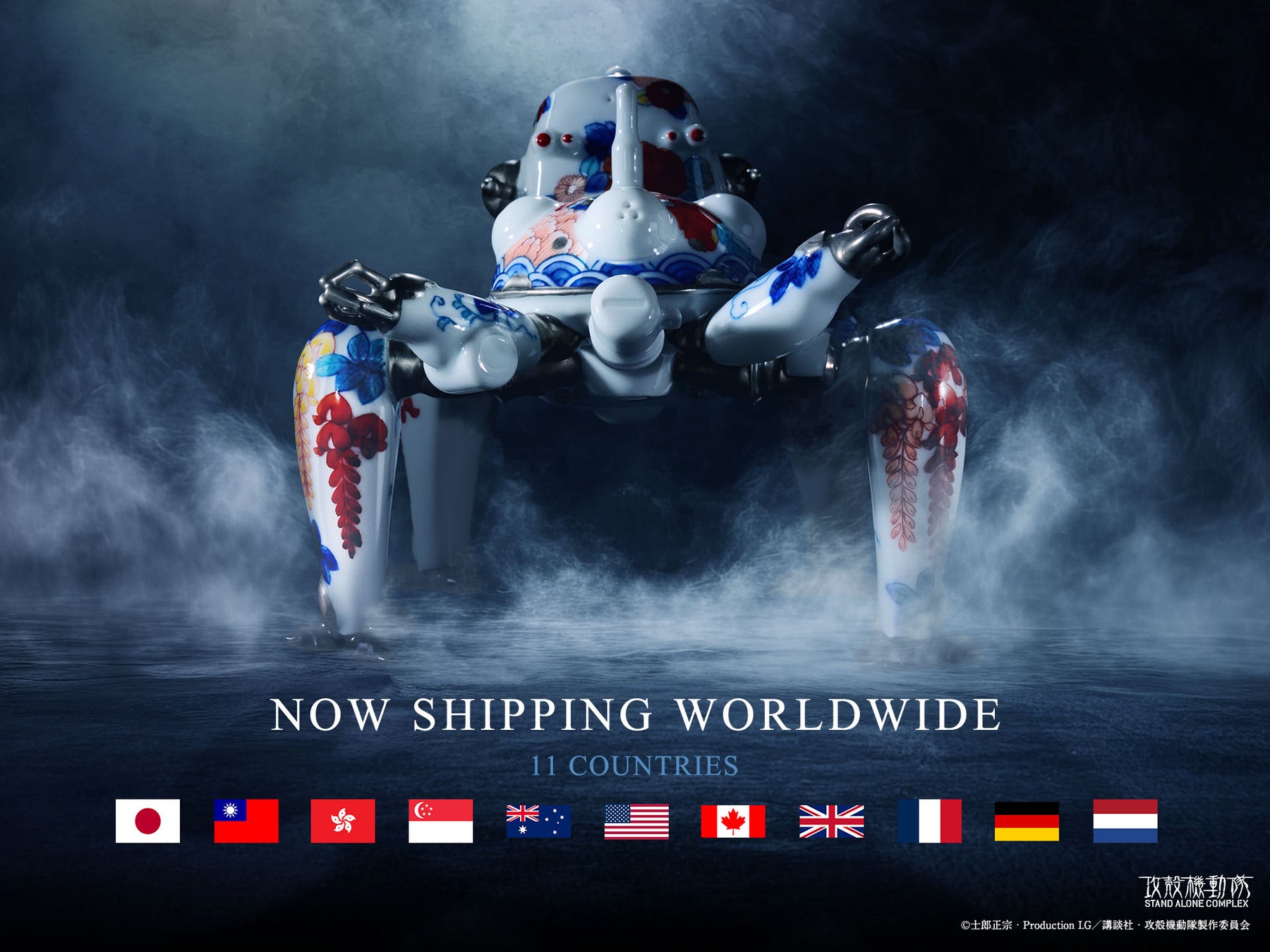 攻殻機動隊「タチコマ鍋島焼」先行販売分は完売。ご要望につき11カ国に拡大してグローバル販売開始