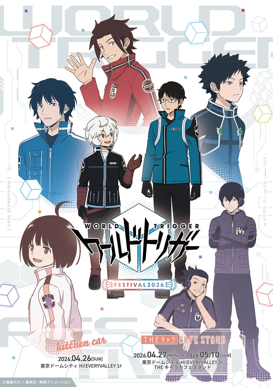 ワールドトリガー フェスティバル2026　THEキャラ CAFE STAND 東京ドームシティ店OPEN！