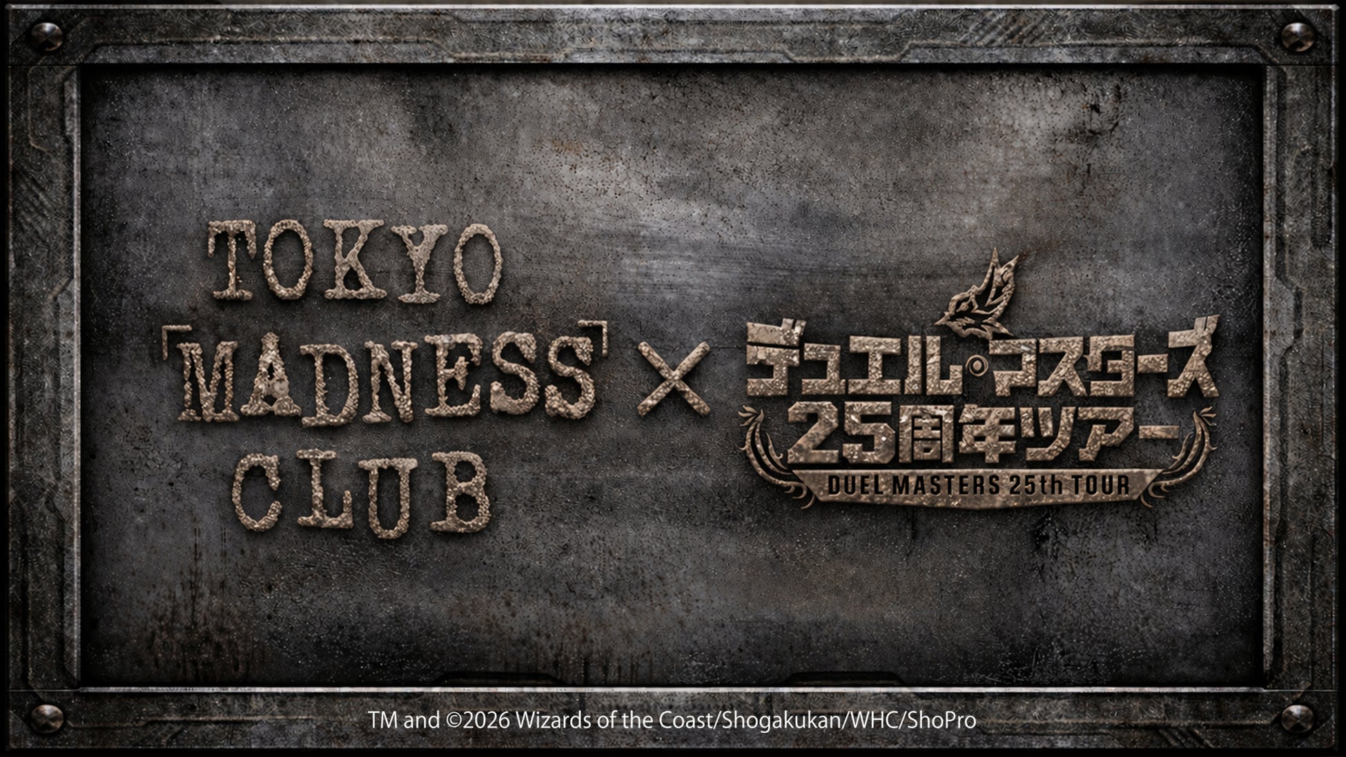 『デュエル・マスターズ 25周年ツアー』の新作アパレルグッズが『TOKYO MADNESS CLUB』シリーズにて受注開始！