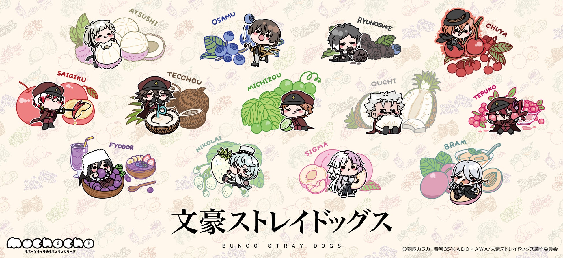 アニメ「文豪ストレイドッグス」の描き起こしミニキャラ【mochochoシリーズ】第5弾が発売決定！