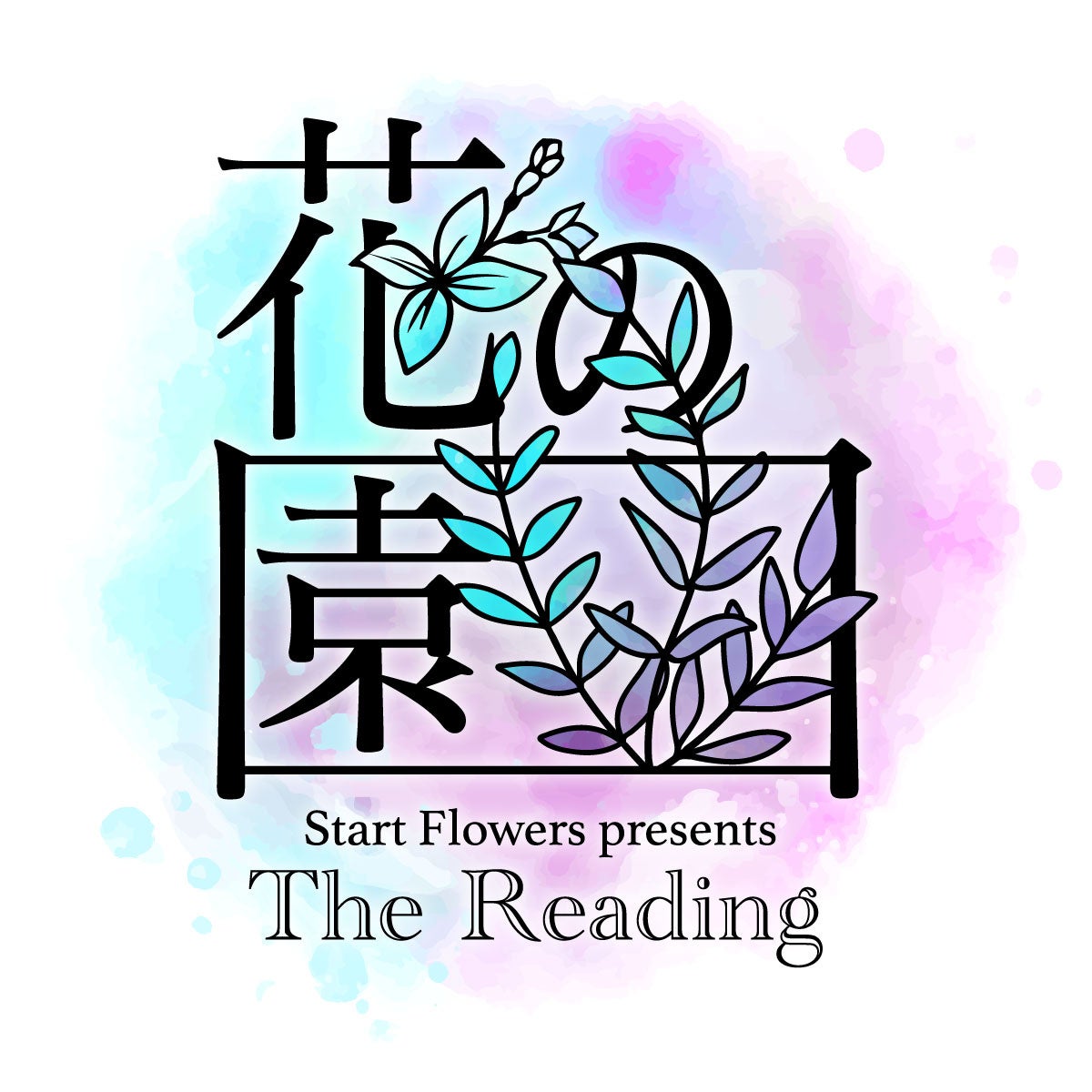 コンテンツと花をつなぐブランド『Start Flowers（スタートフラワーズ）』より、オリジナル朗読イベント「The Reading 花の園」4月29日公演・5月3日公演のチケット発売中