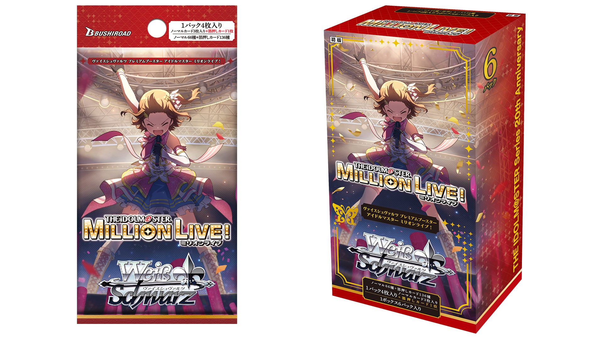 ヴァイスシュヴァルツよりプレミアムブースターアイドルマスター ミリオンライブ！が4月24日(金)発売！