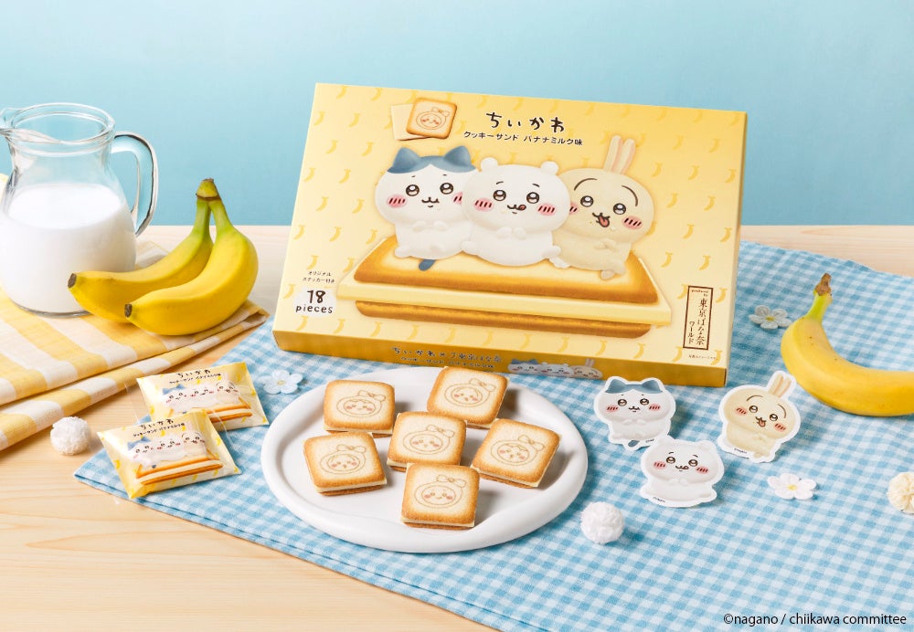 【JR東京駅】「ちいかわ」×「東京ばな奈」最新作“むちゃうま”クッキーサンドがグランスタ初登場！人気のバナナプリンケーキやトートバッグセットも