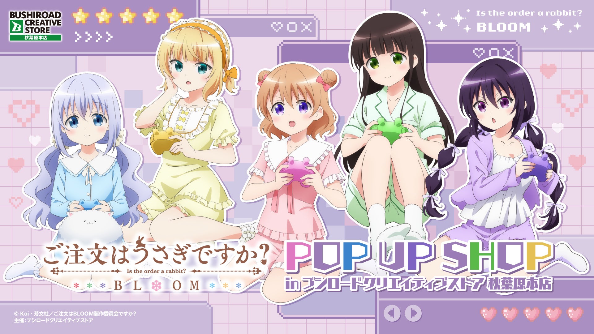 5月9日(土)より【『ご注文はうさぎですか？ BLOOM』POP UP SHOPin ブシロードクリエイティブストア 秋葉原本店】の開催が決定！
