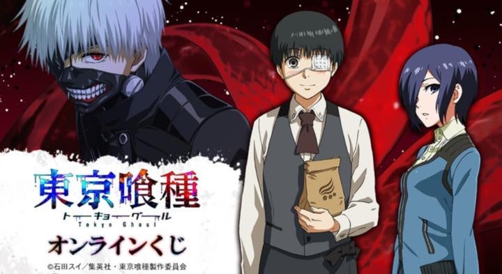 TVアニメ『東京喰種トーキョーグール』オンラインくじが販売開始！