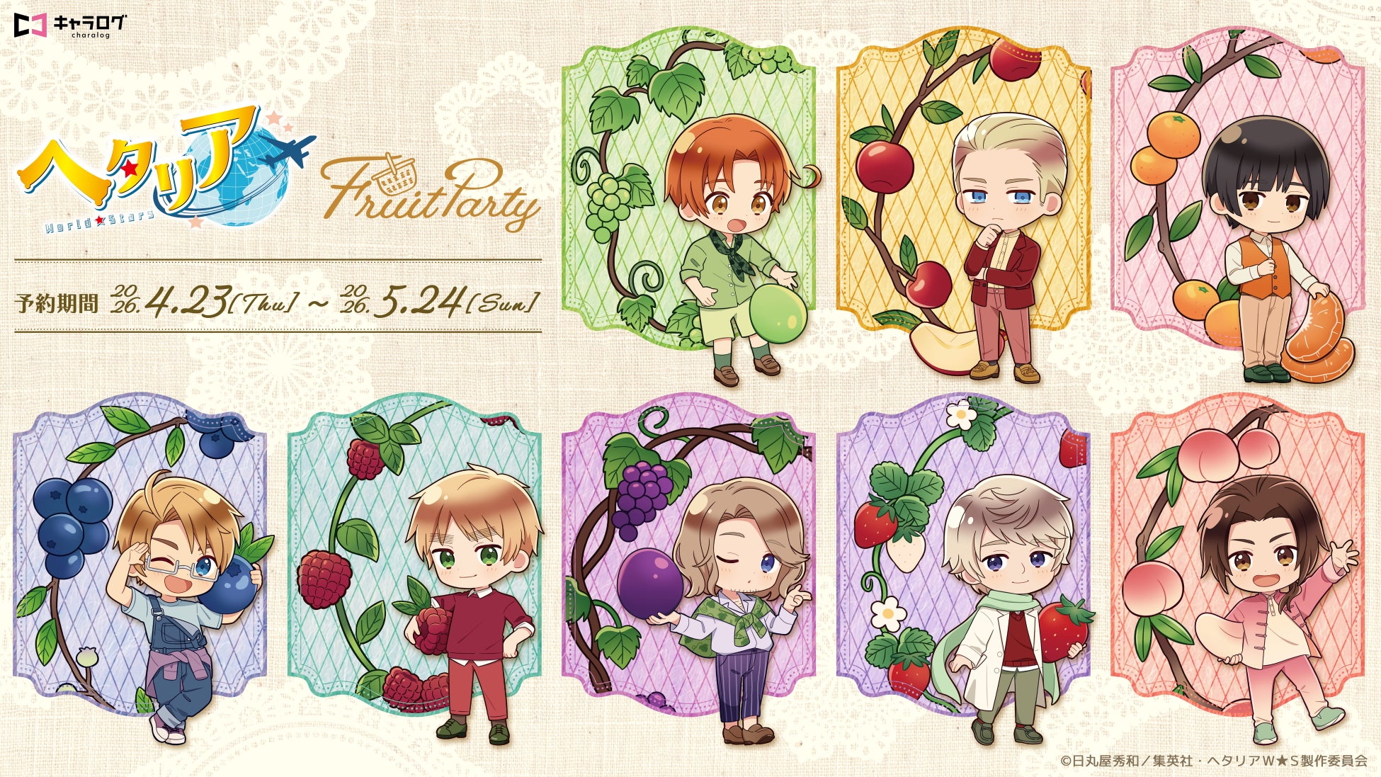 アニメ『ヘタリア World★Stars』より、描き起こしミニキャライラストを使用したオリジナルグッズが登場！