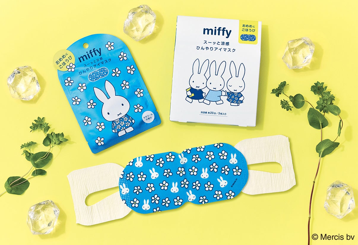 【miffy】目にごほうび！ひんやりアイマスクと ミッフィーデザインのクリアポーチに入ったハンドケアセット新発売