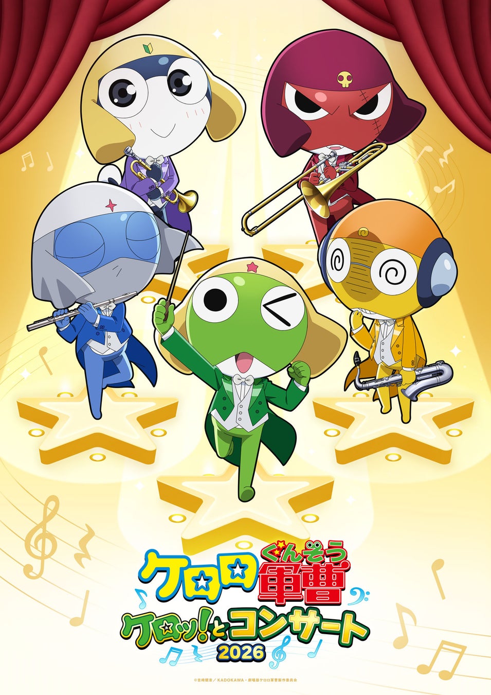 「ケロロ軍曹」ケロッ！とコンサート 2026