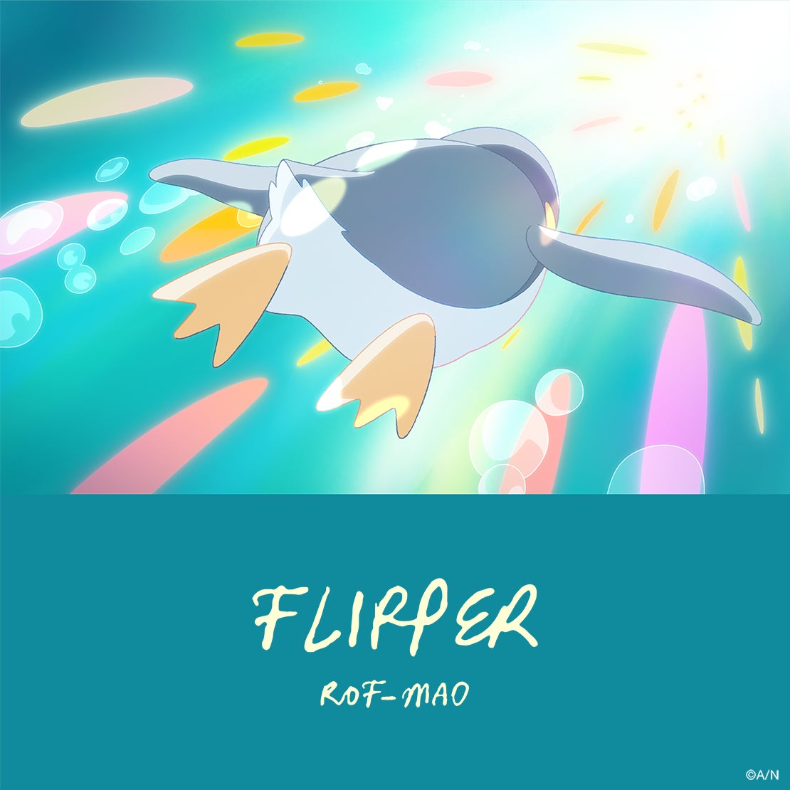ROF-MAO、秦 基博氏提供楽曲「FLIPPER」2026年4月30日(木)楽曲配信＆MV公開決定！