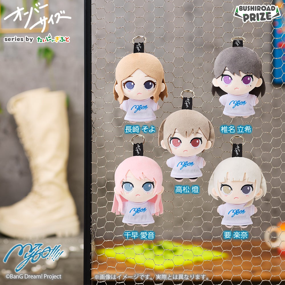 【新景品】オーバーサイズ　MyGO!!!!!が2026年4月にミニクレーン向け景品としてゲームセンターに登場！