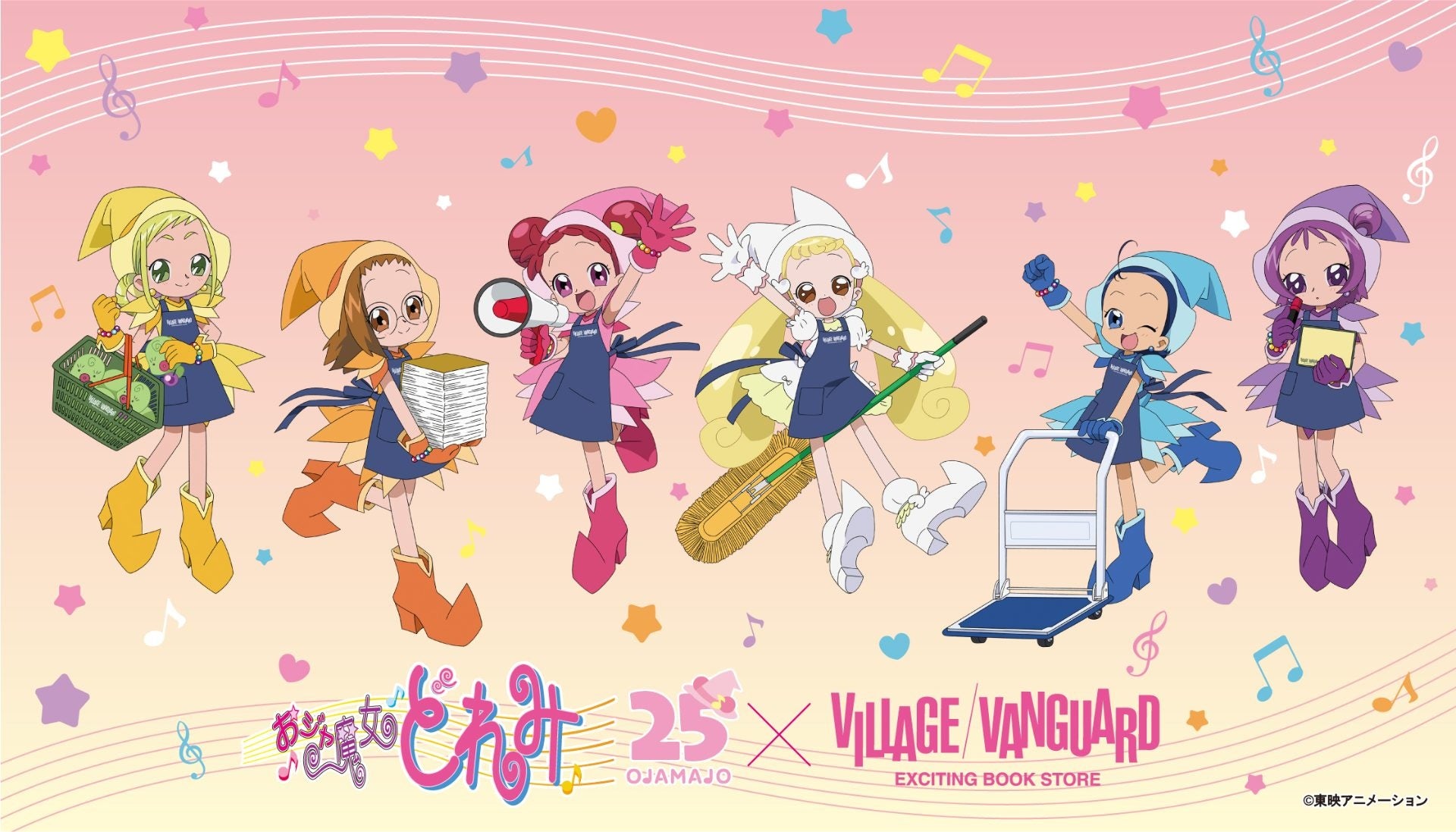 『おジャ魔女どれみ』×ヴィレッジヴァンガード～スペシャルコラボグッズがヴィレッジヴァンガードオンラインストアに登場！～