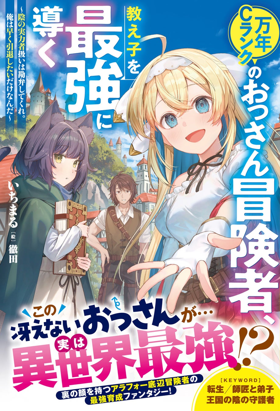 まだ見ぬ世界へ！男性向け異世界ファンタジー単行本『グラストNOVELS』最新刊は4月24日（金）発売！