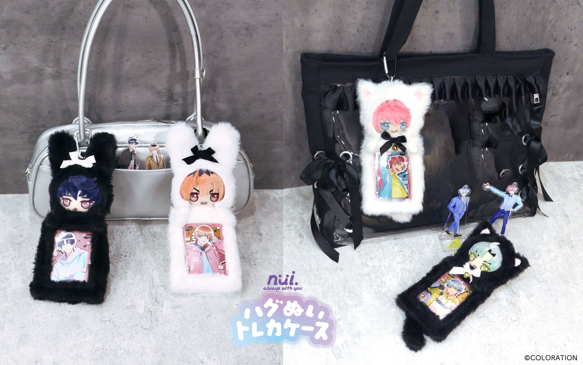 株式会社コアデから、ぬいぐるみとカードをいっしょに持ち歩ける「nui.ハグぬいトレカケース Sサイズ ネコ /ウサギ」が新登場！