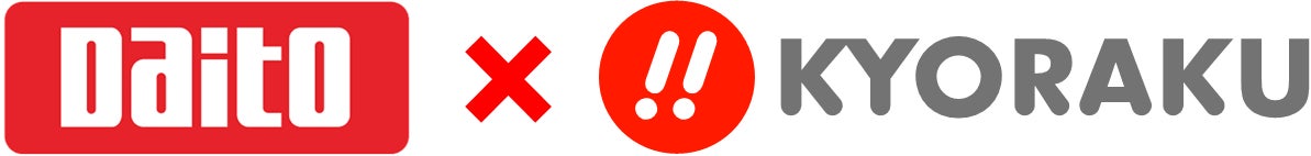 DAITO ×KYORAKUがメーカーの枠を超え初タッグ！