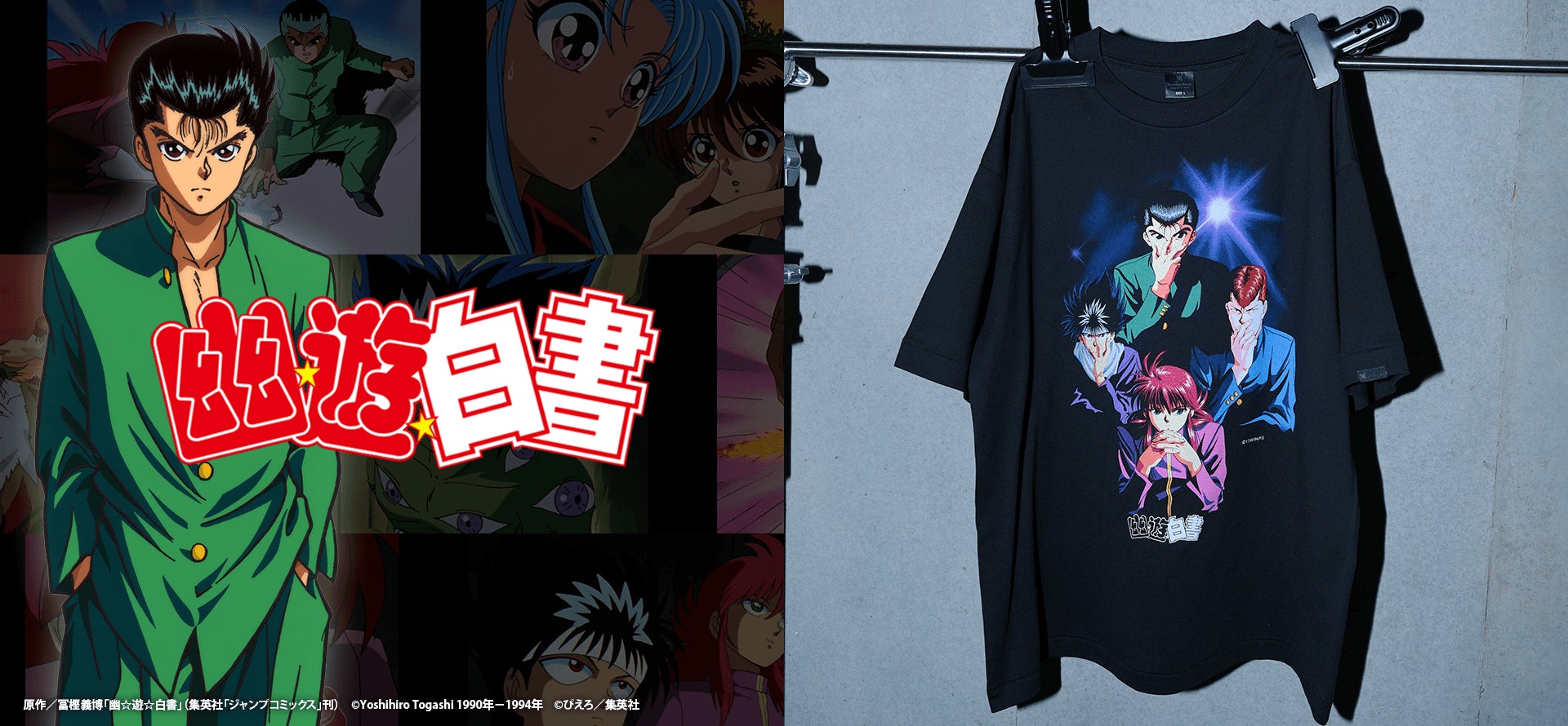 「Number Rock」×TVアニメ「幽☆遊☆白書」の特別コレクションが販売開始