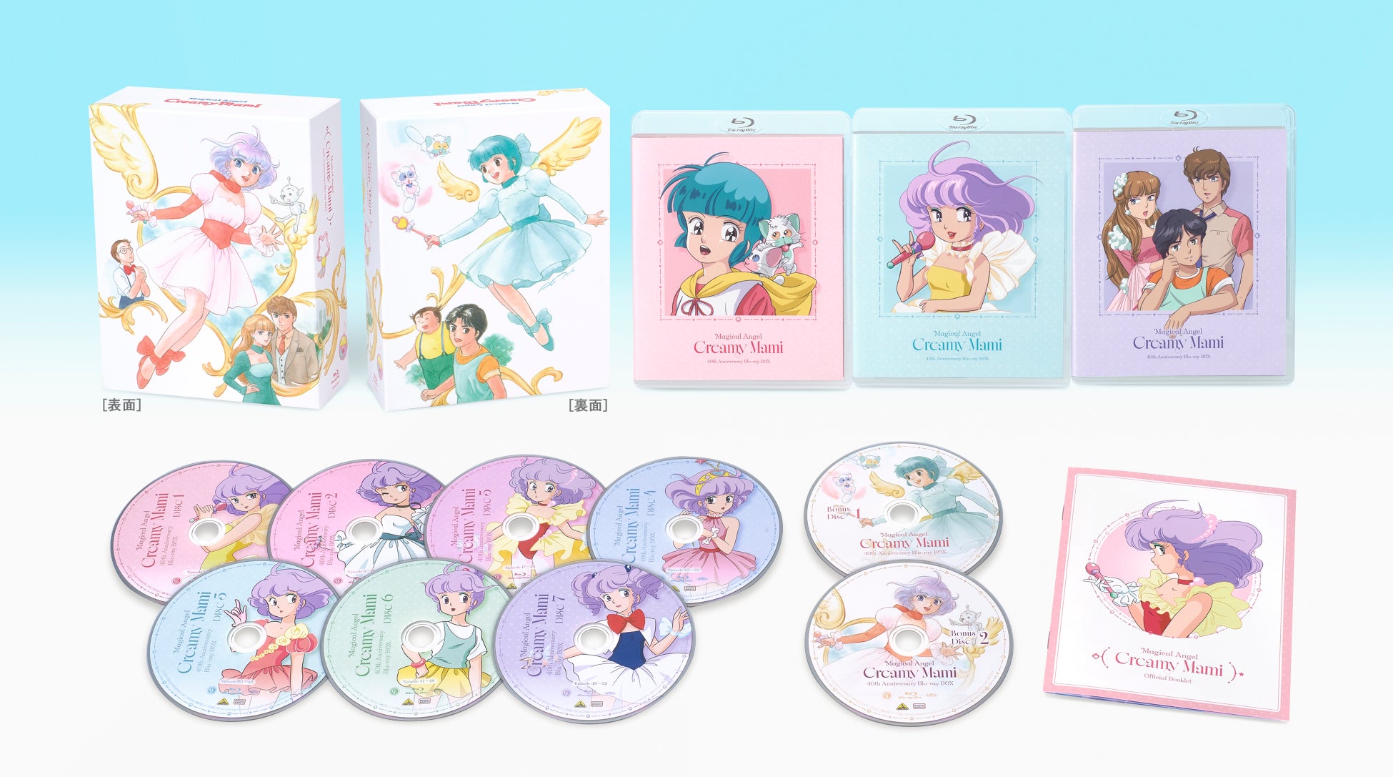ぴえろ魔法少女シリーズ最新作『魔法の姉妹ルルットリリィ』放送記念「魔法の天使クリィミーマミ40th Anniversary Blu-ray BOX」4月29日発売