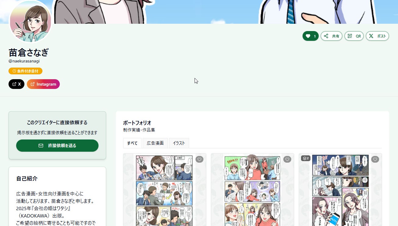 AI時代に“人が描く価値”を再定義する。漫画発注プラットフォーム『GreenHorn』サービス提供開始