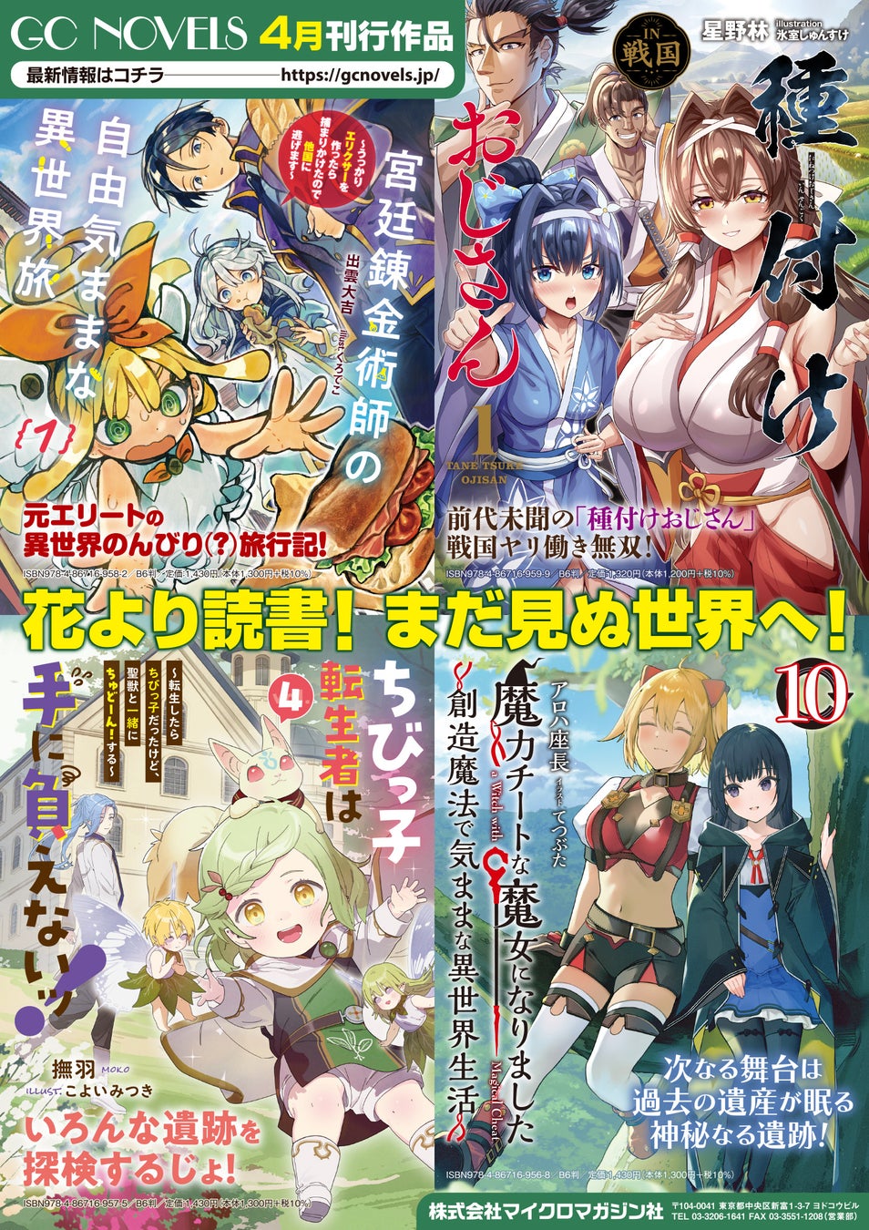 『あんさんぶるスターズ！！』の10周年記念 ユニットプロデュースグッズの受注を開始！！オリジナルグッズを販売する「AMNIBUS」にて